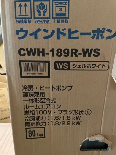 コロナ ウインド型エアコン冷暖タイプ新品未開封！