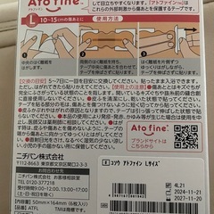 アトファイン9枚の画像