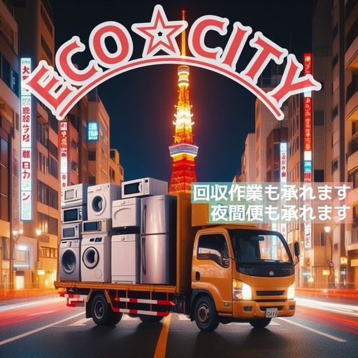 神栖市+鹿嶋市☆¥0配送&設置&回収ドラム式洗濯機