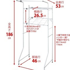 ランドリーラック 棚1段 バスケット台・ハンガーバー付き の画像