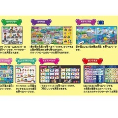 パウ・パトロール にほんご・えいご・クイズも！ おしゃべりパウフェクトずかんの画像