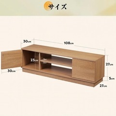 【新品未使用】テレビ台　テレビボード　の画像