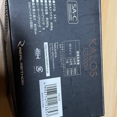 リアルメソッド　カロスS2500DHの画像