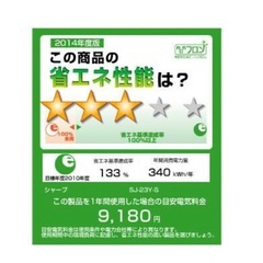 冷蔵庫　SHARP2015年　取りに来られる方の画像