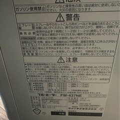 ダイニチ　石油ファンヒーター　FW-437NE 動作確認済みの画像