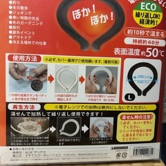 電池不要　あったかウォームジーの画像