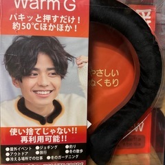 電池不要　あったかウォームジーの画像