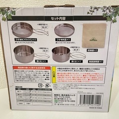 新品　Montagna アウトドアクッカー LOGOS マグカップ　キャンプの画像