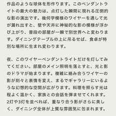 ペンダントライト 照明【ROOM ART MATSUI】の画像