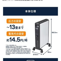 デロンギ　　マルチダイナミックヒーターの画像