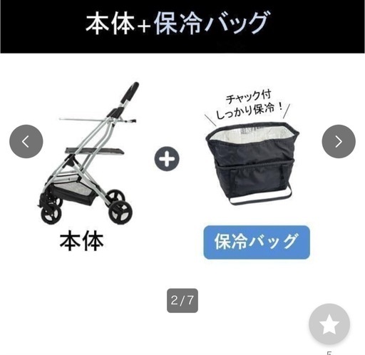 f●■★【EcoCa】エコカ・ショッピングカート＆保冷バックセット・プライムダイレクト