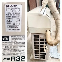 【動作品】2018年製 SHARP 10畳用 冷暖房 エアコン AY-H28TD プラズマクラスターイオンの画像