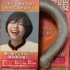 電池不要　あったかウォームジーの画像