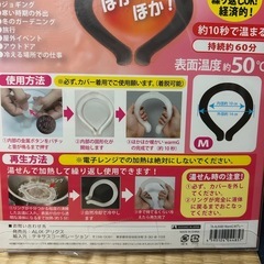 電池不要　あったかウォームジーの画像