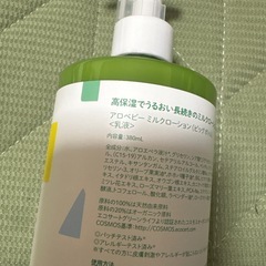 【お話し中】アロベビー　新品未開封　bigの画像