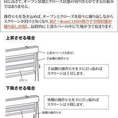 【取りに来てくださる方限定】ロールスクリーンの画像