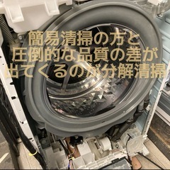 11/29午後☆¥0配送&設置&回収の画像