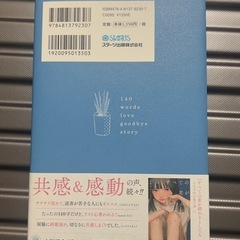 すべての恋が終わるとしても 冬野空の画像