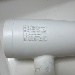 サロニア　ヘアドライヤーの画像
