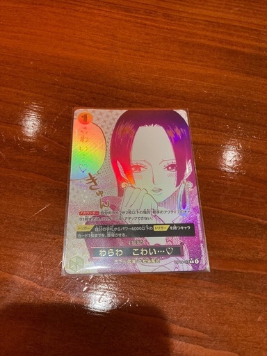 ワンピースカード　蒼海の七傑　OP14-118⭐︎ ハンコック　わらわこわい