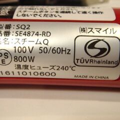  スマイル　スチームＱ　レッド　SE4874　動作確認済の画像