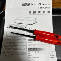 たこ焼き器の画像