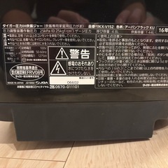 TIGER 炊飯器の画像