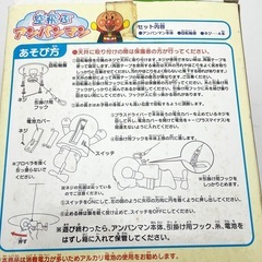 空飛ぶアンパンマン おもちゃの画像