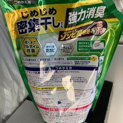 ワイドハイター　アタック部屋干し用の画像