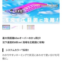 エギ DUEL アオリーQマグネットSS 3.5号 5本セットの画像