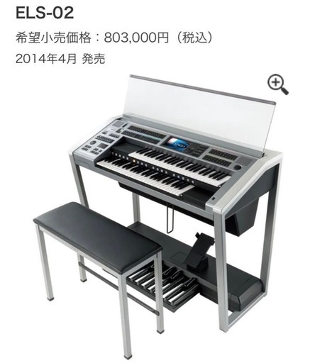YAMAHAエレクトーンELS-02