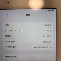 iPad Air2の画像