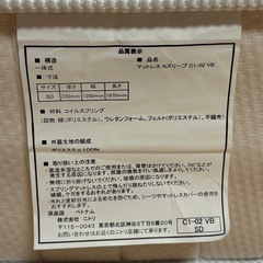 【美品】Nスリープ マットレス セミダブル✨清潔・快適の画像