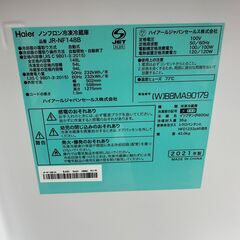 【動作保証あり】Haier ハイアール 2021年 JR-NF148B-W 148L 2ドア 冷凍冷蔵庫 ②【管理KRR801】の画像