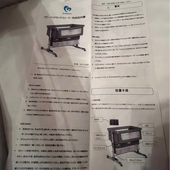 52、ベビーベッドの画像