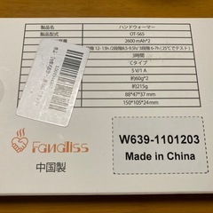 新品未開封　充電式 エコカイロ  電子カイロの画像