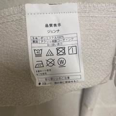 ニトリ　カーテン（2枚セット）の画像