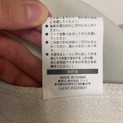 ニトリ　カーテン（2枚セット）の画像