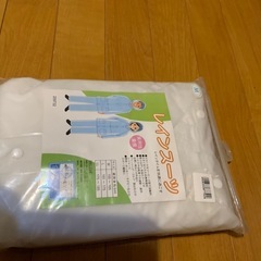 レインスーツ　2種の画像