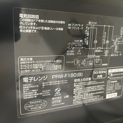 YAMAZEN レンシレンジの画像