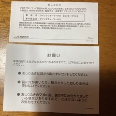 Combi クイックウォーマーHUの画像