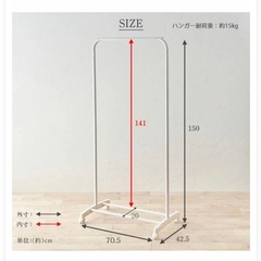 ハンガーラック ホワイト 70センチの画像