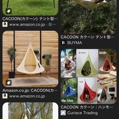 カクーン（ハンモック
）の画像
