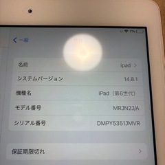 iPad第6世代　32GBの画像