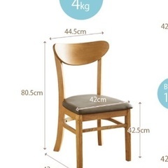 受渡11月中 Rondo イス 1脚or2脚の画像
