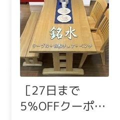 ベンチシートの画像