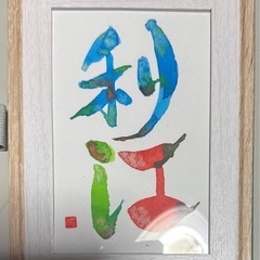 宇都宮発 彩り文字®の画像