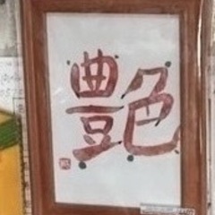 宇都宮発 彩り文字®の画像