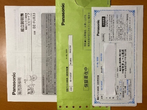 未使用品（新品）電動アシスト3輪車