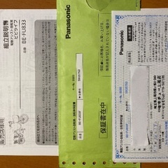 未使用品（新品）電動アシスト3輪車の画像